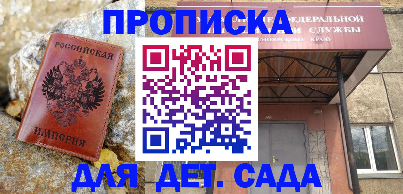 прописка в квартире в Великом Новгороде