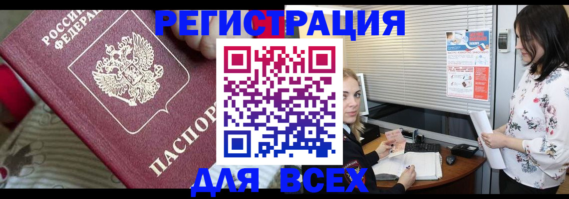 прописка в квартире в Великом Новгороде