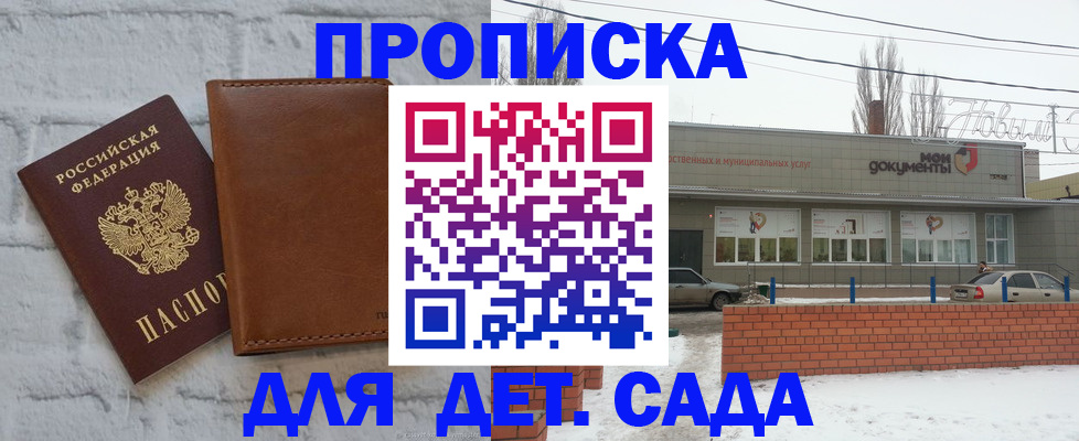 прописка иностранных граждан в Великом Новгороде