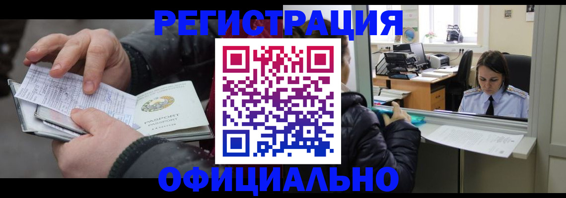 временная регистрация поиск в Великом Новгороде