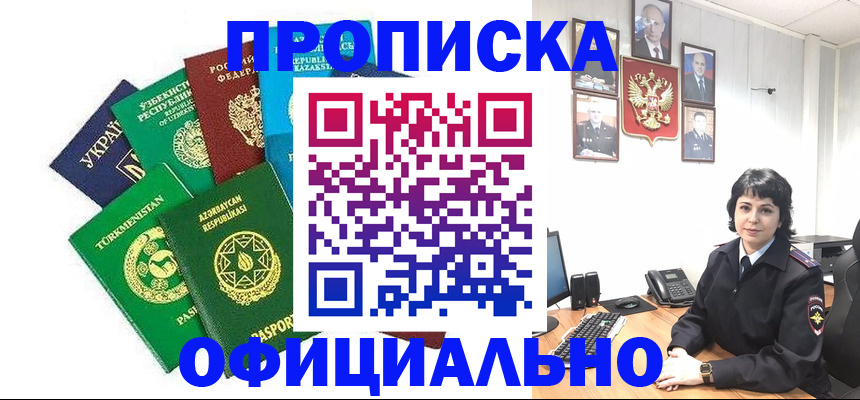 временная регистрация адрес в Великом Новгороде