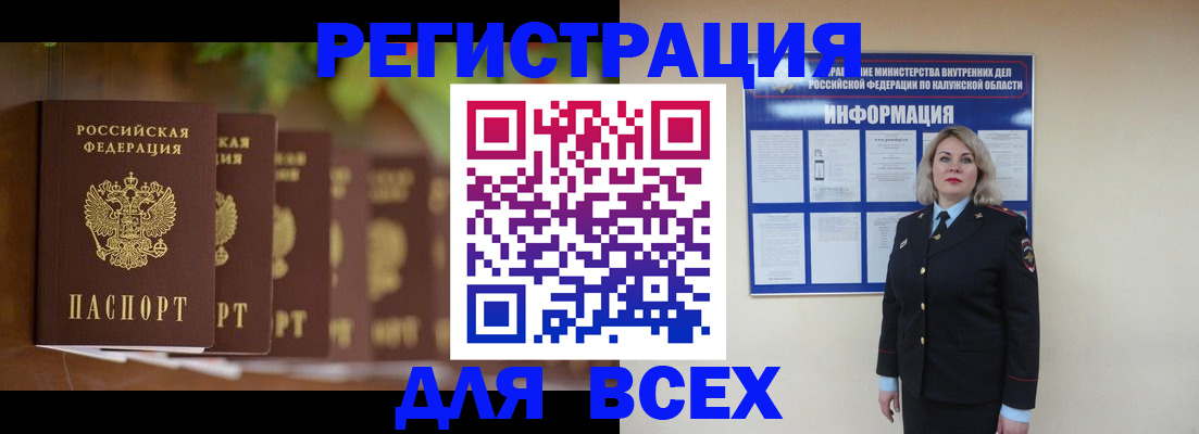 прописка для работы в Великом Новгороде