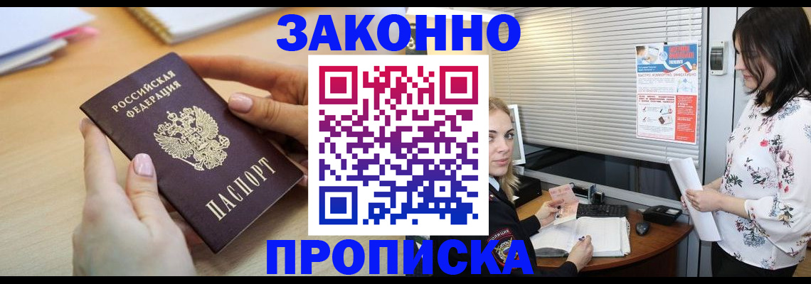 временная регистрация гарантия в Великом Новгороде